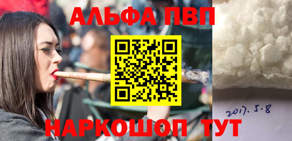 Alpha PVP СК КРИС  Alfa_PVP  Вход с VPN  Гатчина  A-PVP кристаллы 