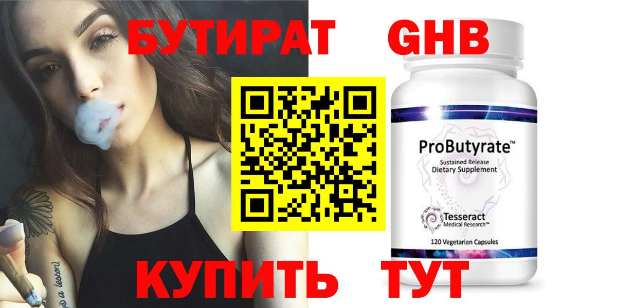 БУТИРАТ буратино  Вход с VPN  Гатчина 