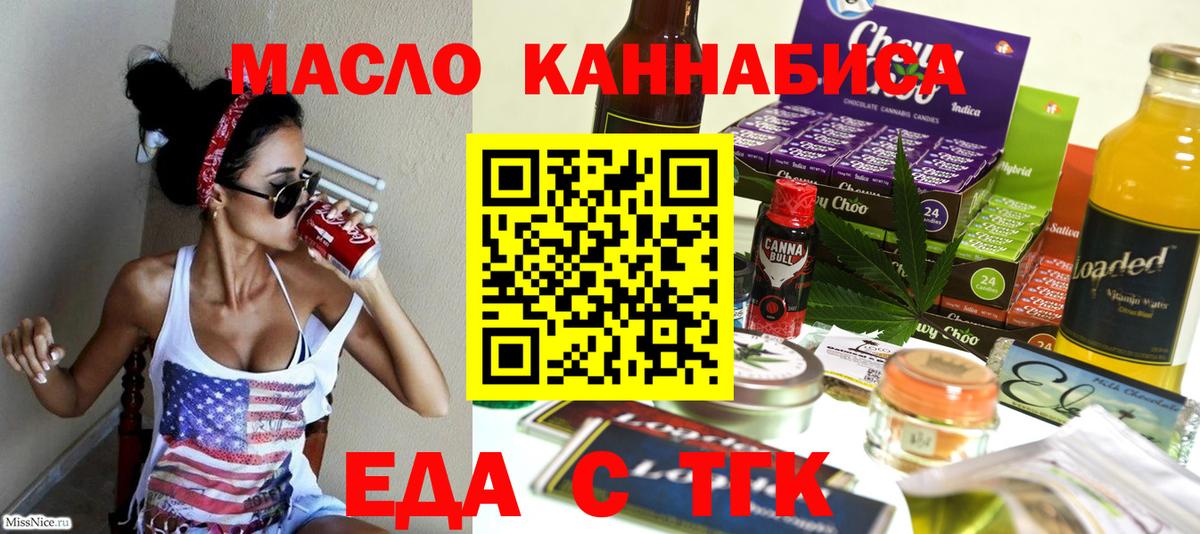 Гатчина  Печенье с ТГК конопля  Вход с VPN 