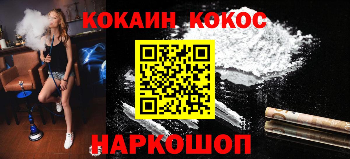 КОКАИН 99%  Вход с VPN  Кокаин FishScale  Гатчина 