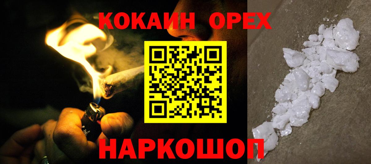 Cocaine Боливия Гатчина