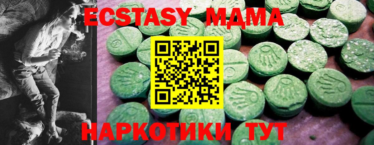 мега зеркало  ЭКСТАЗИ  Вход с VPN  Гатчина  Экстази бентли  маркетплейс официальный сайт  Экстази XTC 