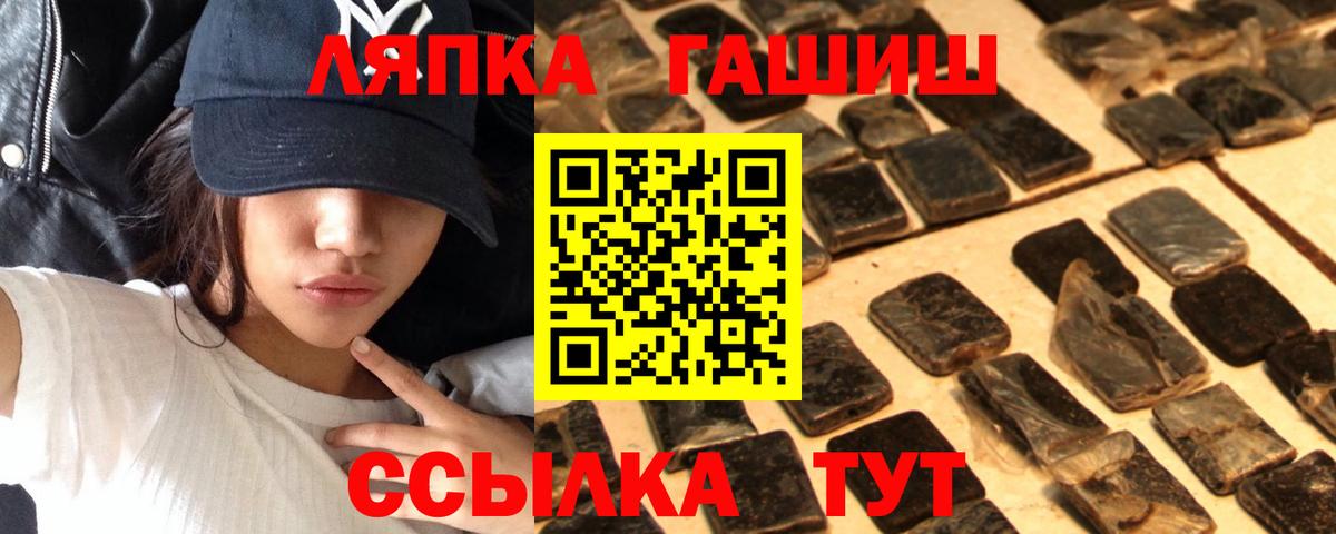 купить закладку  ГАШ hashish  Вход с VPN  Гашиш hashish  Гатчина 