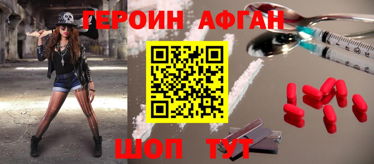 Героин белый Гатчина