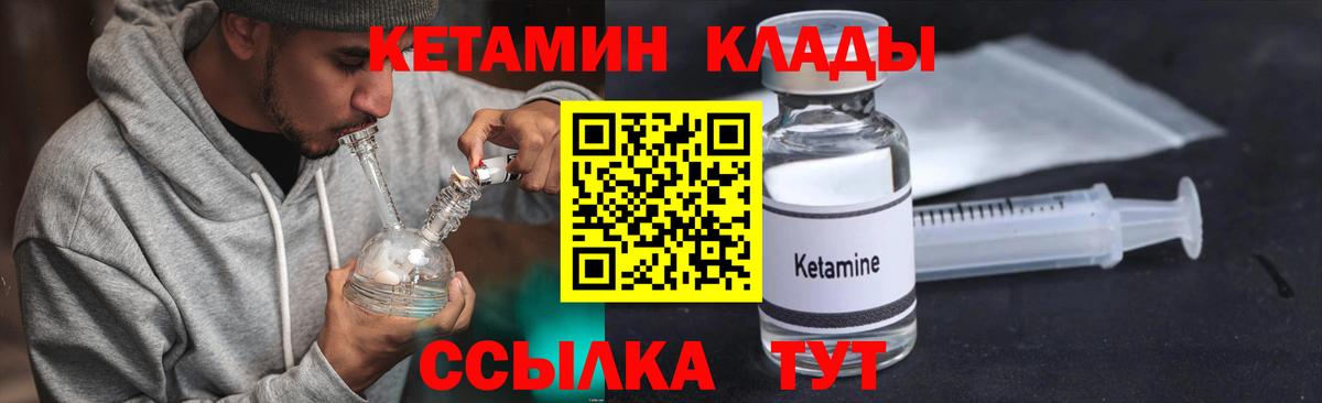 КЕТАМИН ketamine  Вход с VPN  КЕТАМИН ketamine  Гатчина 