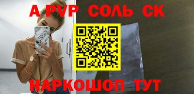 спайс Балахна
