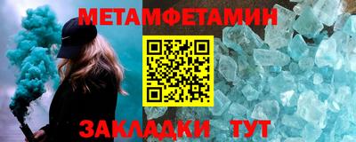 мет Балаково