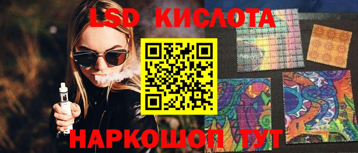 LSD-25 экстази кислота  Вход с VPN  ЛСД экстази  гидра ссылка  Гатчина  LSD-25 экстази кислота 