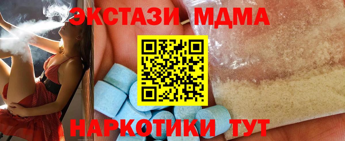 Гатчина  MDMA crystal  Вход с VPN  MDMA  MDMA VHQ 