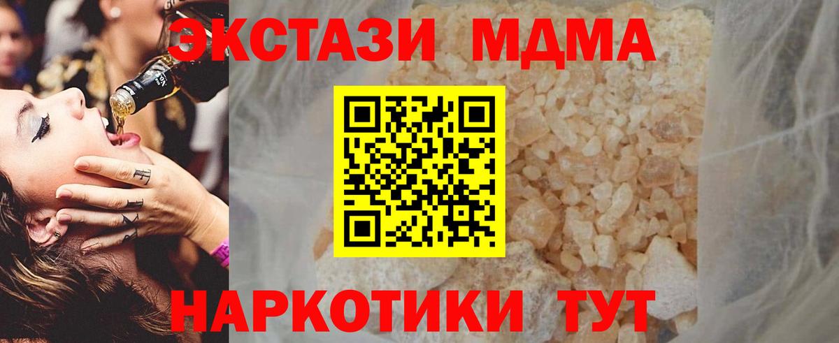 MDMA crystal Гатчина
