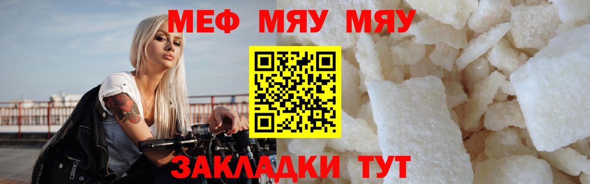 МЕФ VHQ  Вход с VPN  Меф  Гатчина  МЯУ-МЯУ 