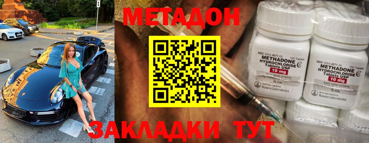 Гатчина  Метадон кристалл  Вход с VPN 