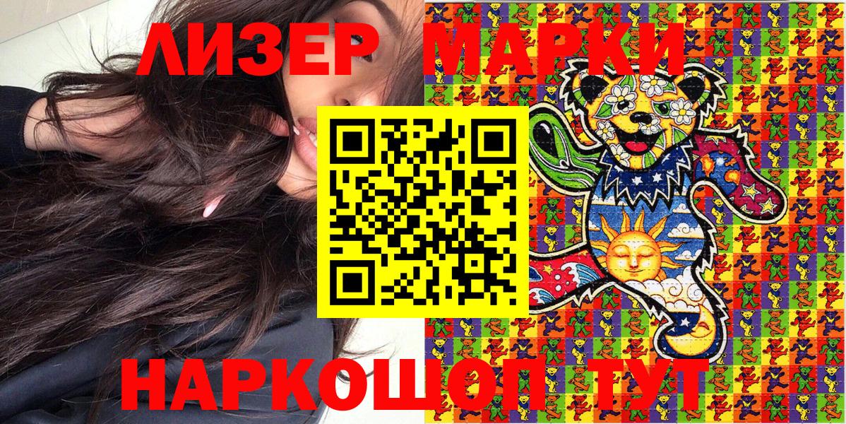 Наркотические марки 1,5мг  Вход с VPN  Гатчина  Наркотические марки 1,5мг 