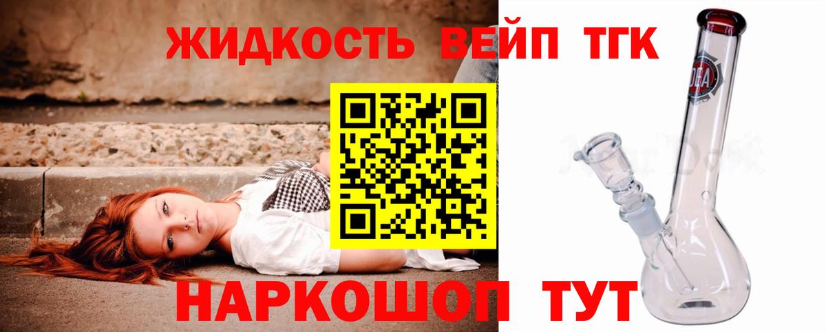 ТГК гашишное масло  Вход с VPN  Гатчина 